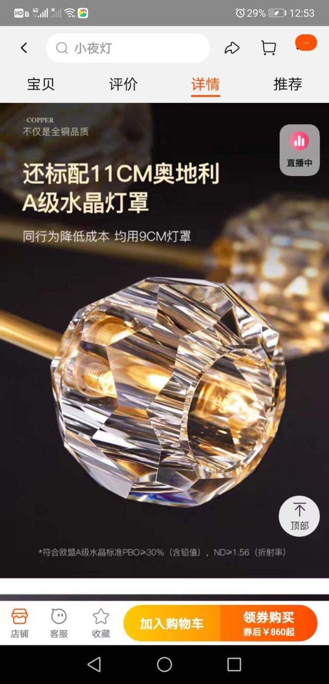 天猫无忧购保证正品是真的吗(消费曝光台｜吊灯材质与宣传不符，天猫客服：不属于假一赔四)