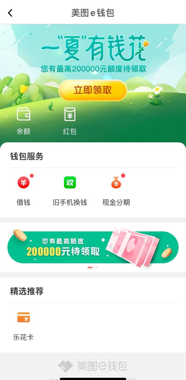 能借钱的app哪个好(有多少App可以“轻松借钱”？)