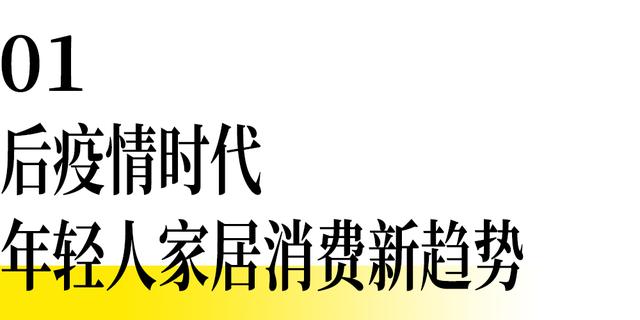 淘宝有个极有家是什么意思(力追消费新趋势，淘宝极有家品牌焕新)