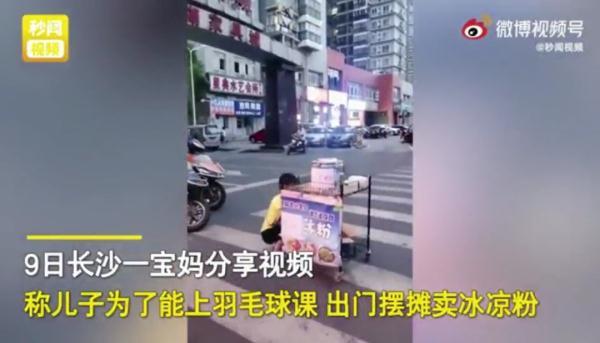 长沙摆地摊卖什么最赚钱(为攒钱上培训班，长沙一小男孩每天摆摊卖凉粉)