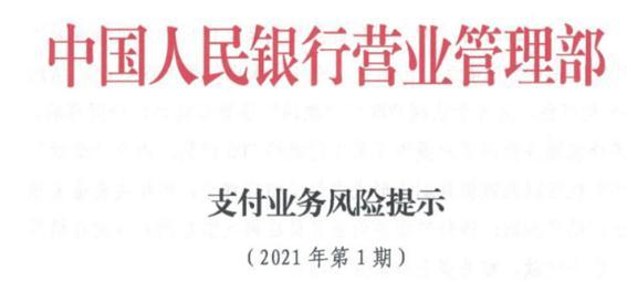 拉卡拉客服天天打电话过来(POS机免费换新升级？骗你的)