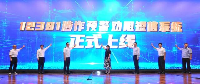 短信诈骗怎么举报(12381给你发的短信一定要看！)