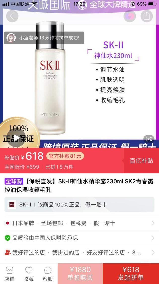 温州保税仓的东西是正品吗(正品“保真”、补贴“真香”，拼多多“全球购”为啥放心“上车”？)