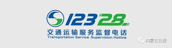 汽车消费者投诉举报电话(12328，这个电话要牢记)