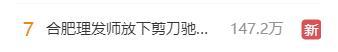 中牟县手工活在家兼职(“失联”了？约理发师剪头发，一天未回复，得知真相后泪目)