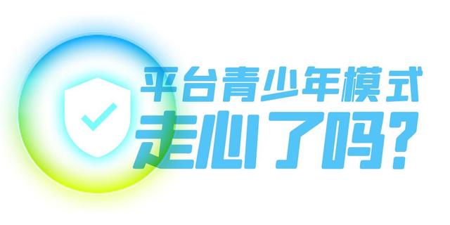 映客直播电脑版下载(实测48家视频直播平台青少年模式：资源匮乏！映客仅6视频)