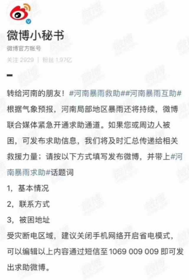 手机微博如何发微博(手机网络不好时记住这个号码，可用短信发微博，周到君亲测好用)