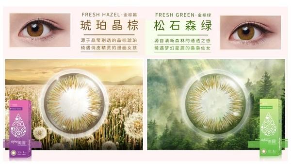 强生隐形眼镜(强生安视优(R)美瞳(R)自然绮遇家族再添新宠)