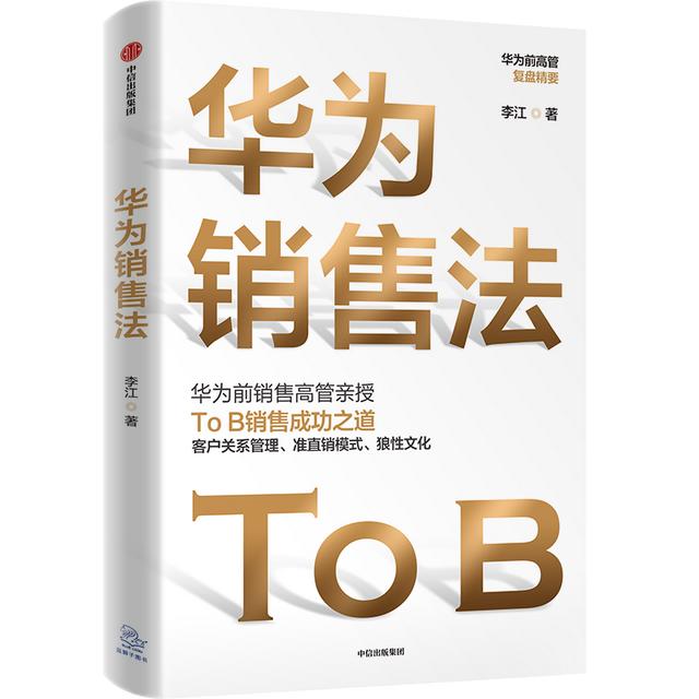 华为3com是什么(36氪专访 | 管过200名销售、年收6亿美金，华为狼性销售是如何养成的？)