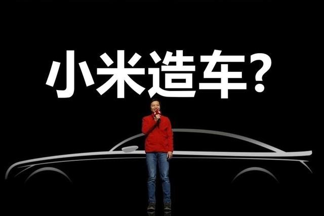 雷军电动车价格和图片(小米电动车售价预估20万以下 或由江淮汽车代工)