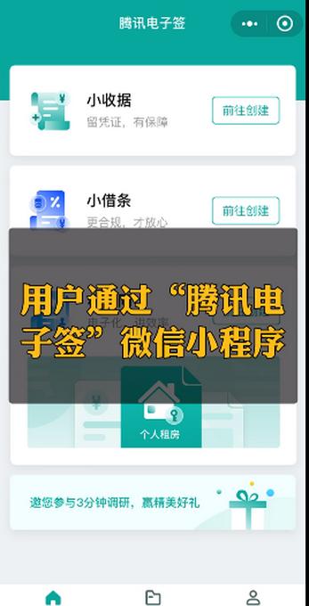 微信借款怎么开通步骤(新功能！微信里可以开借条了)