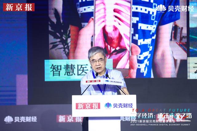 邬贺铨简介:邬贺铨：发展数字经济，需要有效市场与有为政府结合