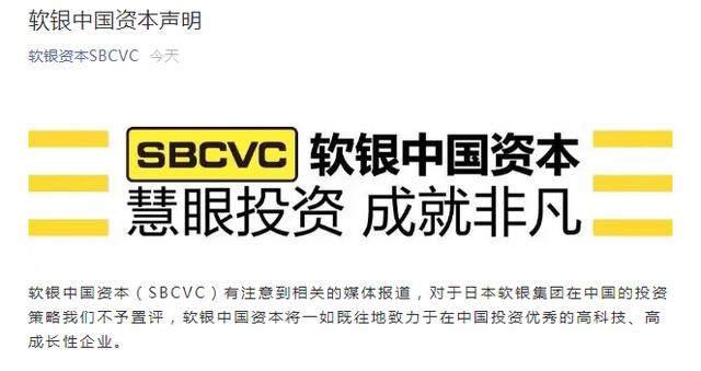 软银集团与阿里巴巴(突发！阿里巴巴大股东软银，将暂停对中国投资？最新回应来了)