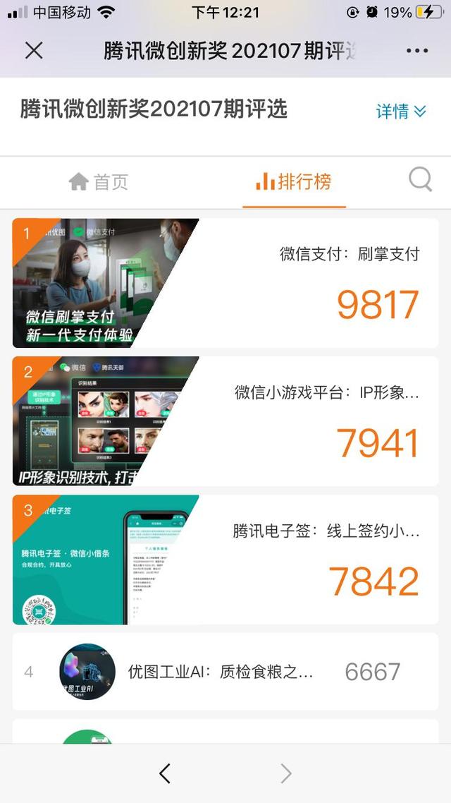 微信支付方式怎么设置面容支付(微信将支持刷手支付？网友吵翻：这下真要“剁手”了！回应来了……)
