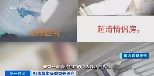 酒店暗藏摄像头ccTV2(触目惊心！酒店暗藏摄像头，“隐私视频”300元被卖！你的生活，可能被人“盯”着)