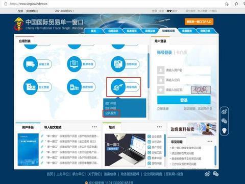 跨境电商规定只能自用的规定(什么是跨境电商进口？跨境电子商务零售进口的税收政策是什么？海关总署解答)