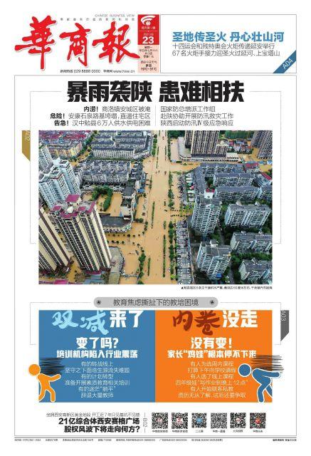 西安赛格集团(坐拥西安高新区黄金地段开工近7年只见基坑不见楼 21亿综合体西安赛格广场股权风波下将走向何方？)