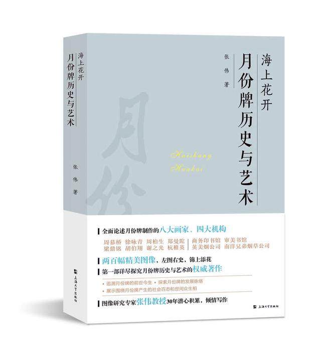 开个幼儿游泳馆多少钱吃口乞鸡(花开海上——月份牌的历史与艺术)