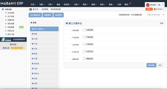 易趣网开店考虑因素(从发货、采购到仓储，这家公司要用ERP帮跨境卖家提升管理效率)