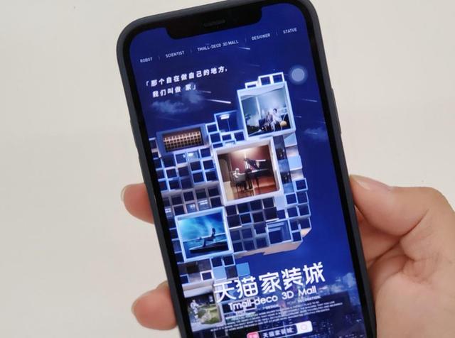天猫家装城(双11前天猫上线3D版家装城 商家可在“元宇宙”里建购物空间)