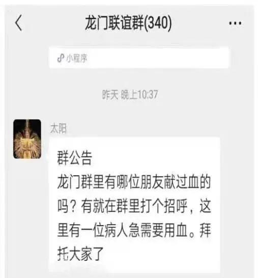 通知活动的群公告范文(看到这个“群公告”，15位乡亲一起出发了)