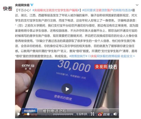 支付宝借钱有哪些平台适合学生(注销支付宝学生账户？骗局)