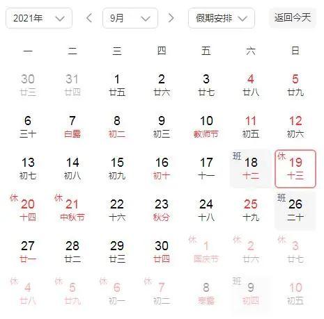 节假日加班工资的规定(中秋国庆都加班，加班工资怎么算？答案来了)