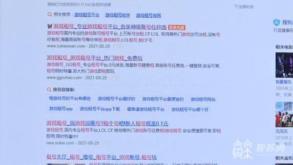 租号平台app哪个好不用实名认证(游戏租号可绕开实名认证！专家建议来了)