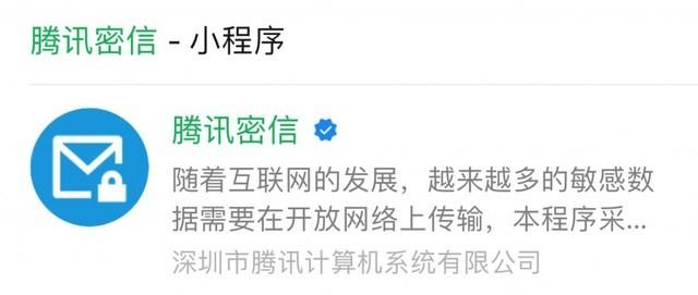 苹果手机微信怎么加密个人聊天(微信上线一款小程序！聊天信息可以加密)