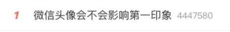 微信头像已经换了为什么还显示之前头像(冲上热搜！微信头像，还有这么个功能)