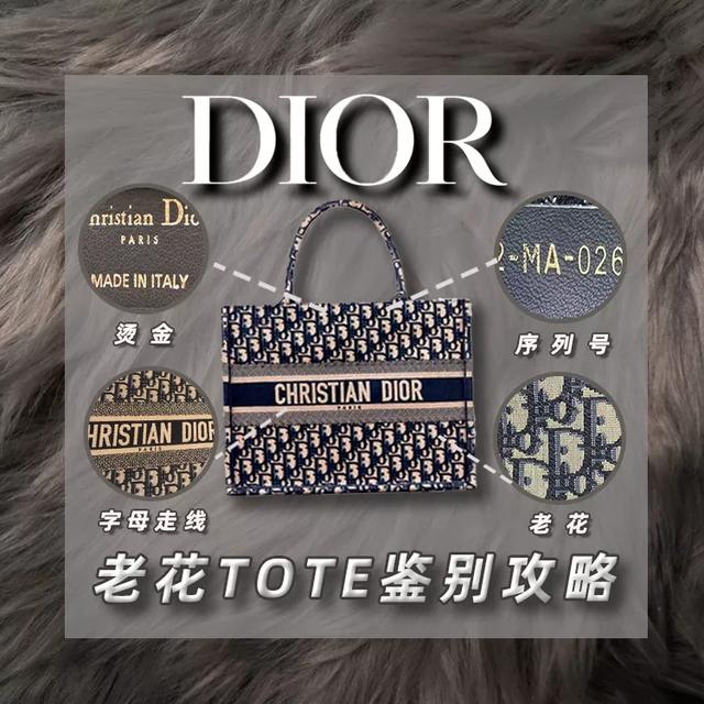dior口红真假鉴别(真假对比｜10雕9假？一眼鉴别Dior“歪货”速成教学)