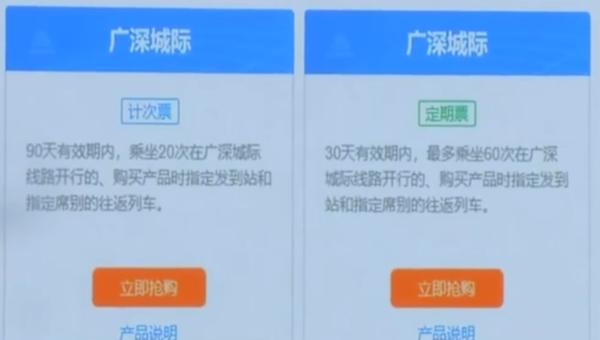 高铁票购买app(高铁也有“月票”了？12306可以购买计次票、定期票)