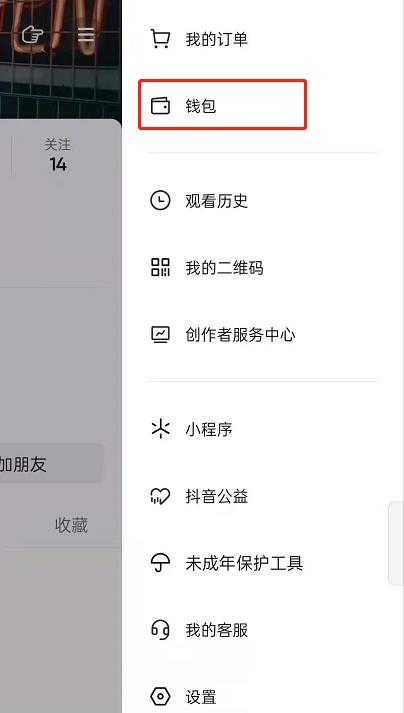 抖音历史记录删了怎么找回(抖音账单记录怎么查询？抖音账单记录查询步骤方法分享)