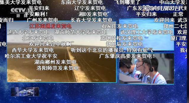 直播回放怎么看弹幕(航天员凯旋！这些弹幕刷屏了……)