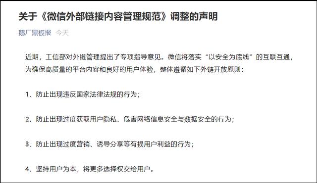 oppo手机微信计步器怎么不计步(微信宣布重大调整！网友叫好又担忧→)