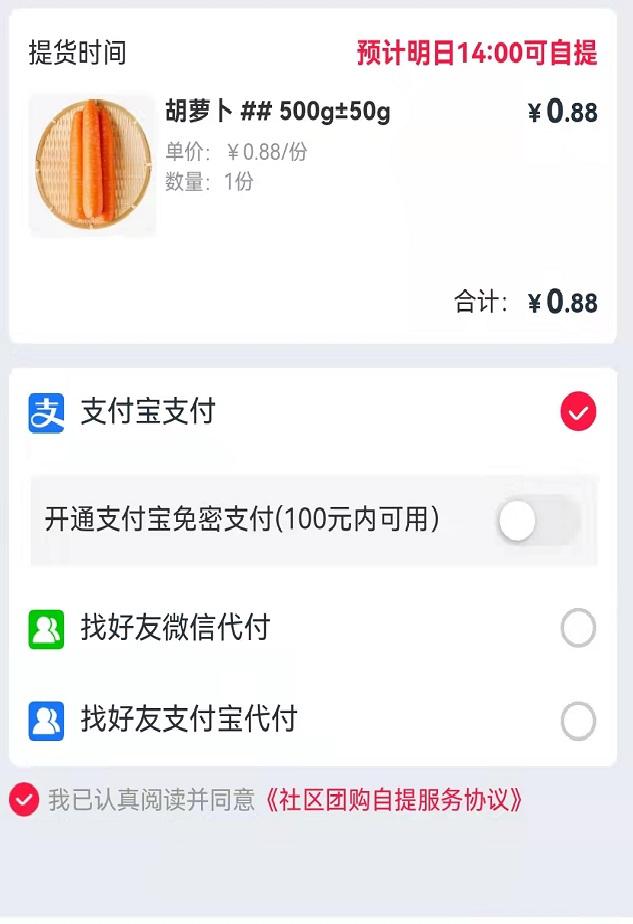淘宝找人代付怎么操作,对方怎么操作(阿里淘菜菜新增“找好友微信代付”入口)