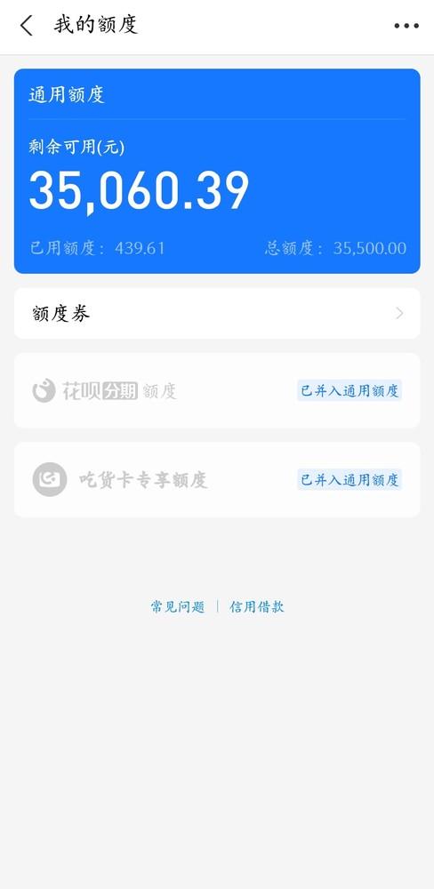 花呗逾期多久上征信后果有多严重(花呗接入央行征信系统 逾期还款将影响个人信用评价)