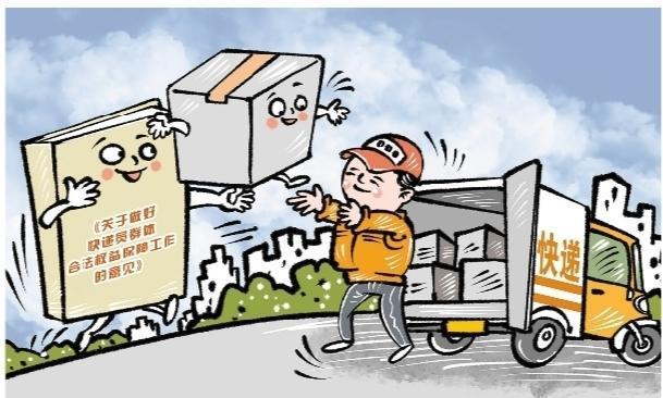 韵达快递寄件收费标准2021(多家快递企业上调派件费，记者实地探访发现这些新变化)