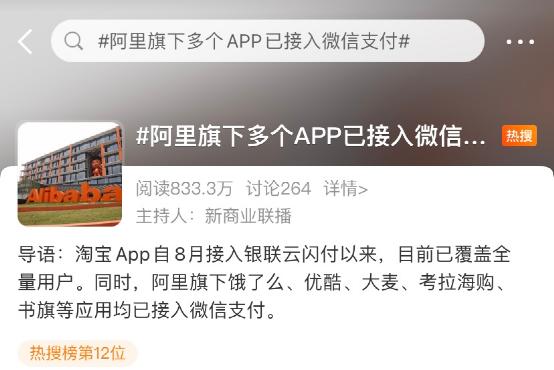 手机淘宝电脑版网页官方(阿里放大招)