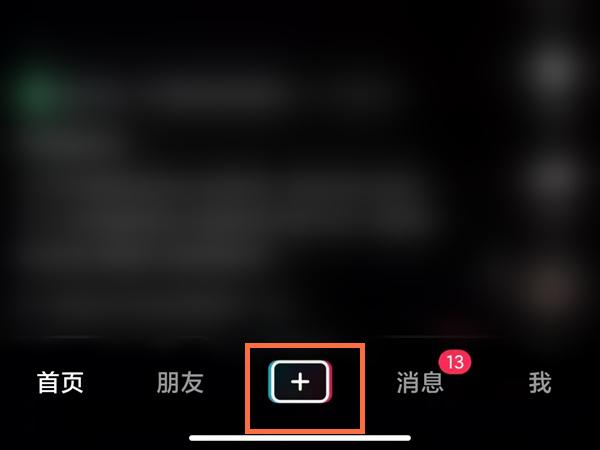 拍抖音视频用什么软件拍最好看(抖音左右镜像视频怎么拍 左右镜像的道具可帮助协调视频内容)