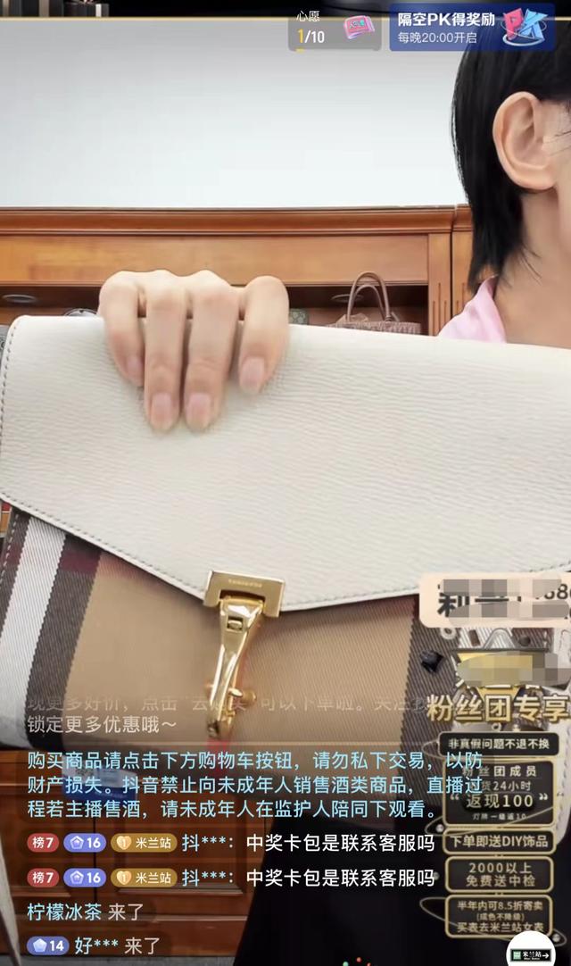 全球二手经济走红新闻:年赚数百万？直播间里的二手奢侈品生意：理财、中招与刷单