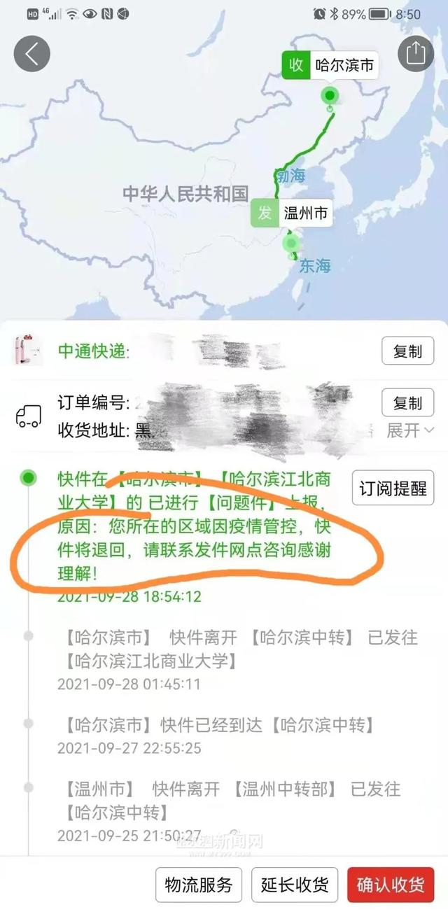 中通快递一般几点上班(中通快递松北区域停止派件？中通回应…)