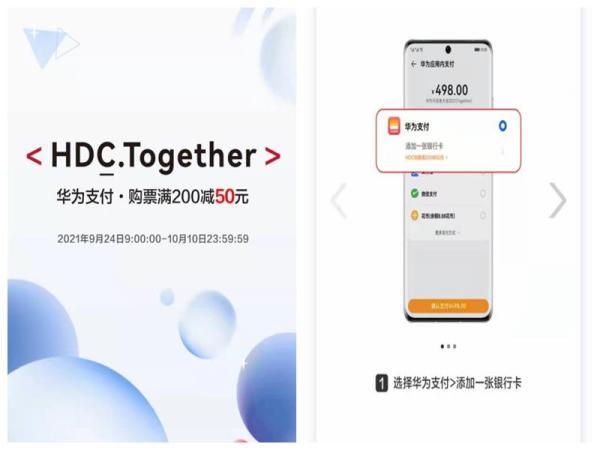微信没绑定银行卡收不了钱怎么办华为(华为支付试水！支付宝、微信迎来新对手)