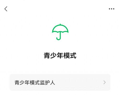 oppo微信加密怎么解除(微信又添新功能！家长：太需要了)
