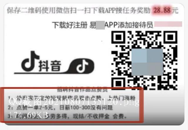 抖音怎么挣钱点赞有钱挣(日薪300元，抖音点赞就能赚钱了？)