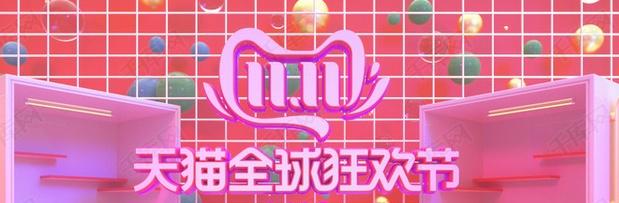 天猫双十一活动时间(2021淘宝天猫京东双11活动时间什么时候 2021年双11满减规则介绍)