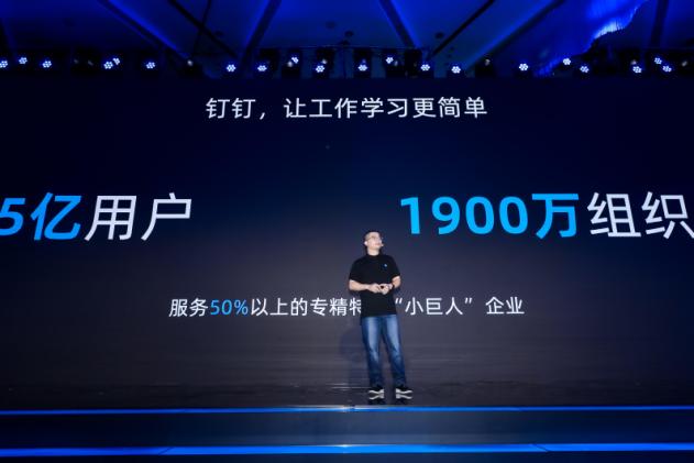 钉钉企业版下载(钉钉，更开放了)