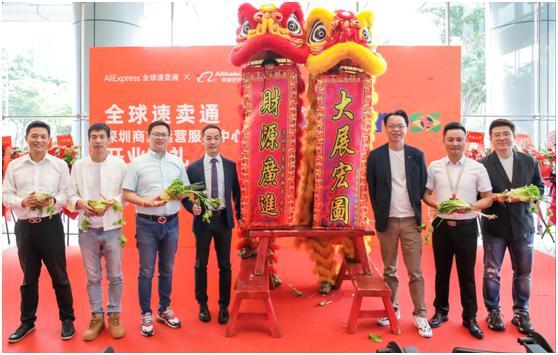 阿里巴巴速卖通官网(速卖通成立深圳商家运营服务中心，跨境电商步入供给为王时代)