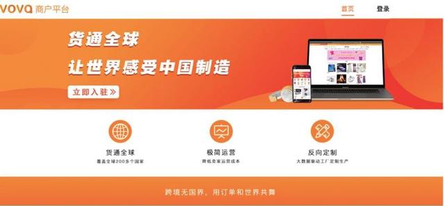 vova卖家登录(“欧洲拼多多”Vova跑路疑云：大批商家遭禁售，上海运营公司员工遭遣散，平台回应“正配合警方调查”)