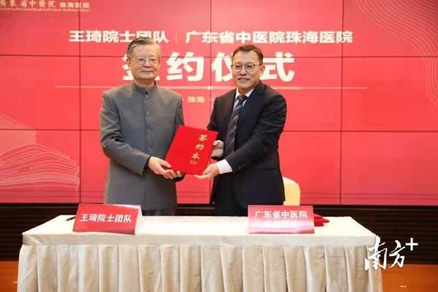 王琦国医大师(打造中医品牌！王琦国医大师工作室落户珠海)